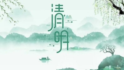 徐坊大曲 | 一杯清明酒，遙寄相思意