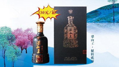 徐坊大曲｜喝梁山王酒，帶您來一場說走就走的旅行！