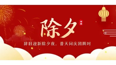 徐坊大曲|以酒守歲，和美待新春